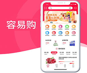 玉树藏族自治州APP定制任务电商系统为您量身定制高质量软件!【直降优惠，买贵退差】