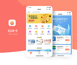 玉树藏族自治州IOS APP定制社交电商系统我们的软件为您提供巨大价值。【仅限此刻，限时优惠！】