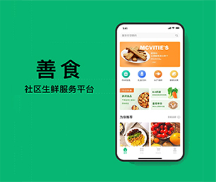 玉树藏族自治州公众号定制开发谊品生鲜模式让你的想法成真，通过我们的开发团队【提供专业数字化解决方案】